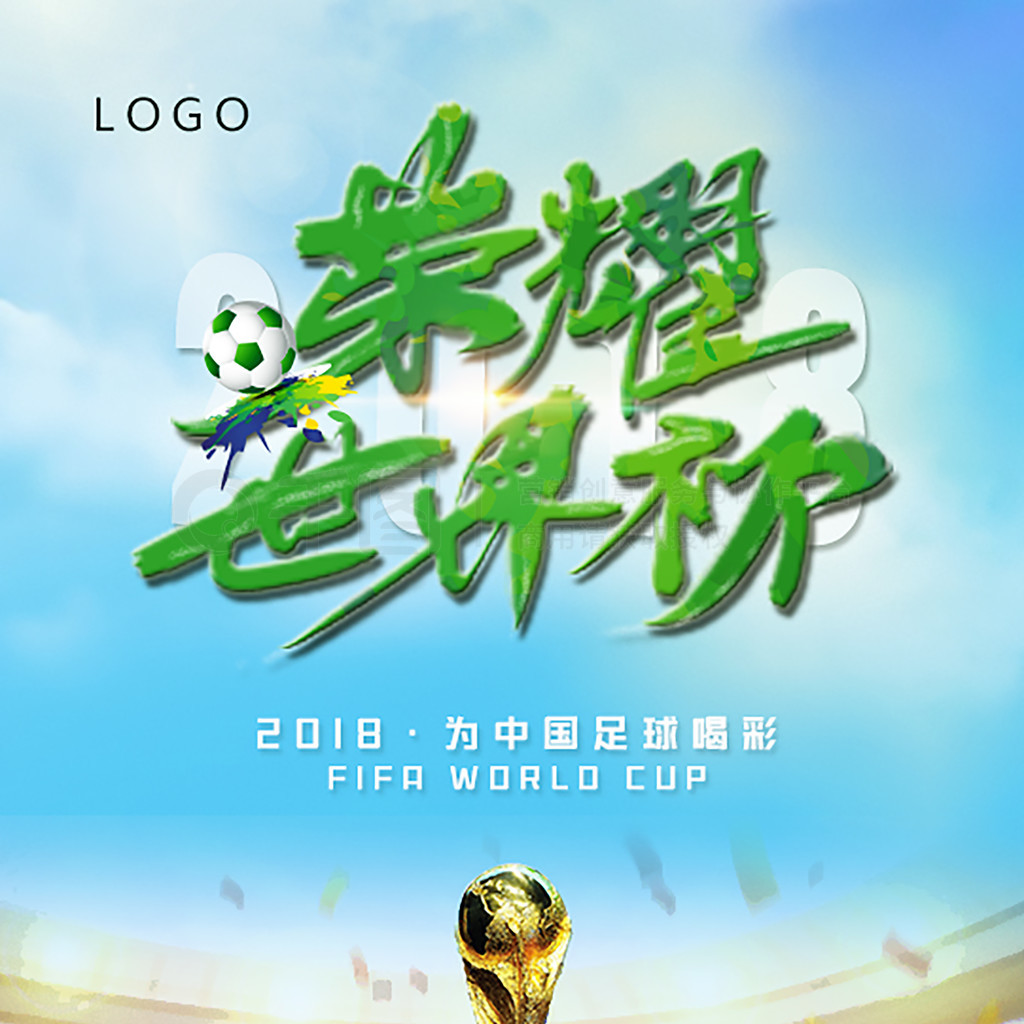 目标是赢